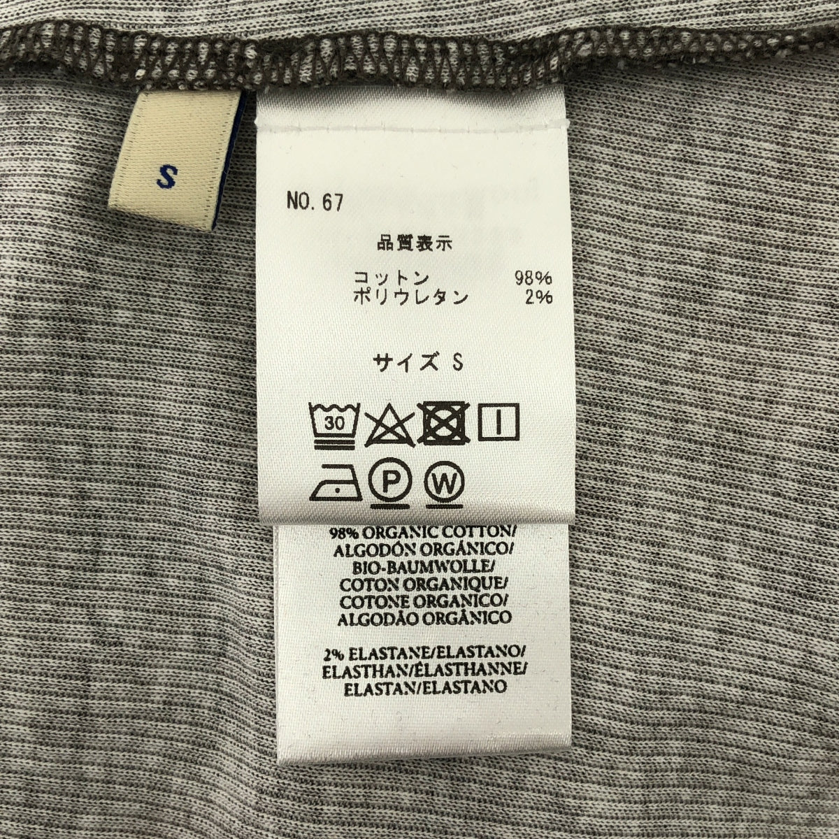 【美品】 JOURNAL STANDARD / ジャーナルスタンダード | 2023SS | 【 PALOMA WOOL / パロマ ウール 】 CANETE:リブ カットソー | S | ベージュ | レディース