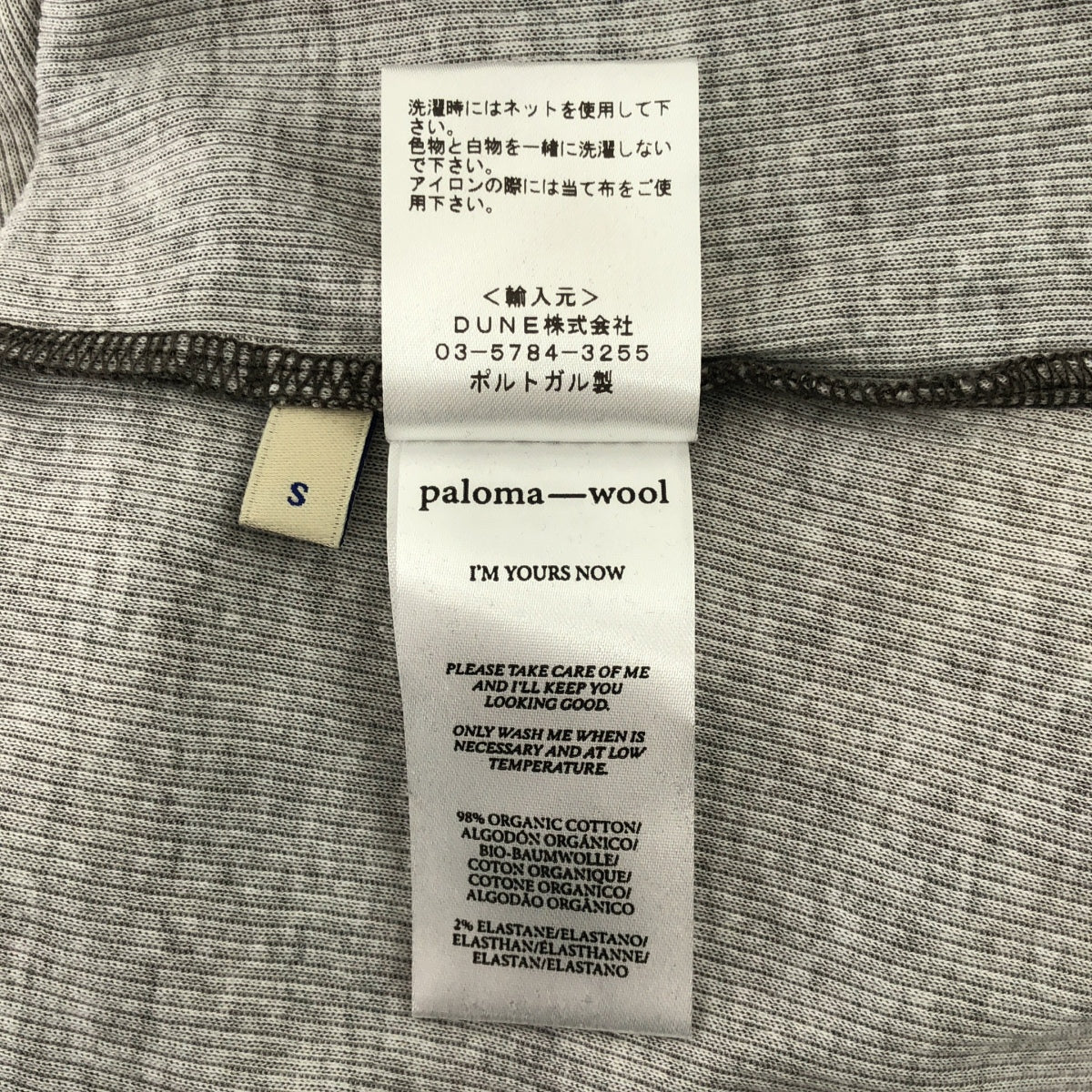 【美品】 JOURNAL STANDARD / ジャーナルスタンダード | 2023SS | 【 PALOMA WOOL / パロマ ウール 】 CANETE:リブ カットソー | S | ベージュ | レディース