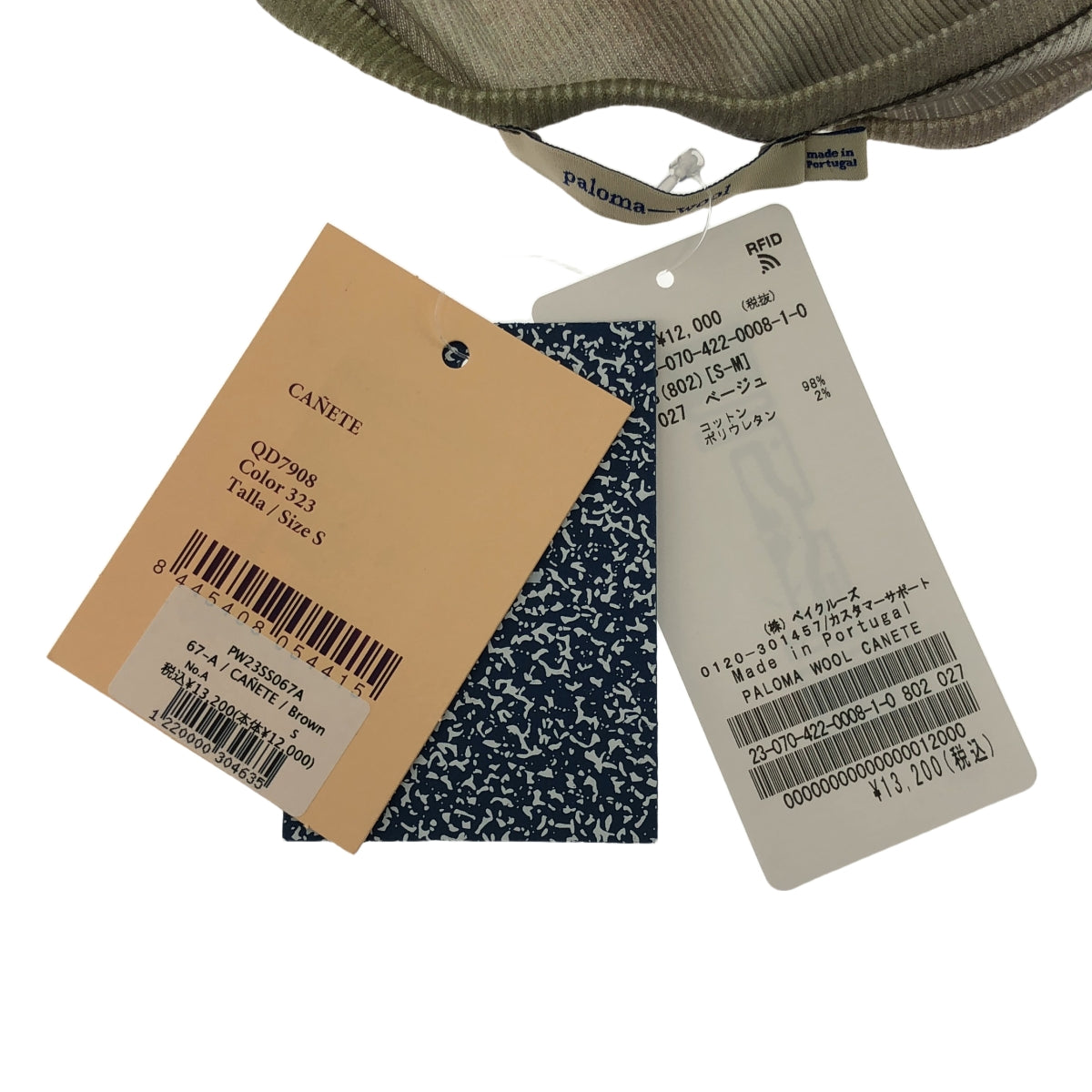 【美品】 JOURNAL STANDARD / ジャーナルスタンダード | 2023SS | 【 PALOMA WOOL / パロマ ウール 】 CANETE:リブ カットソー | S | ベージュ | レディース
