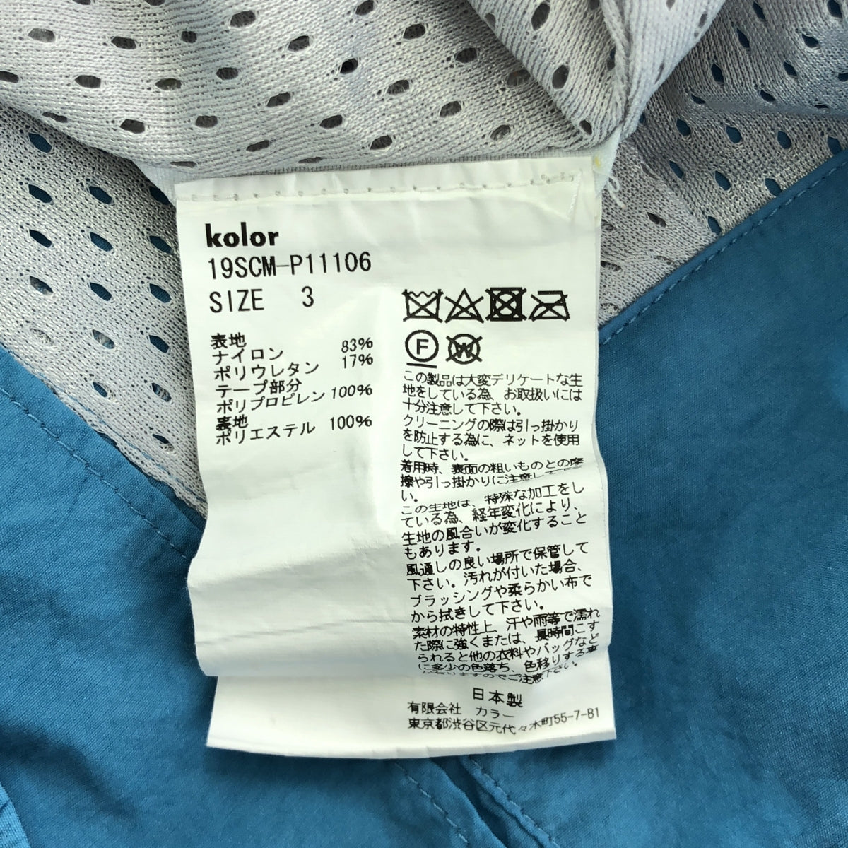 kolor / カラー | 2019SS | タック バックベルト ハーフ パンツ | 3 | メンズ