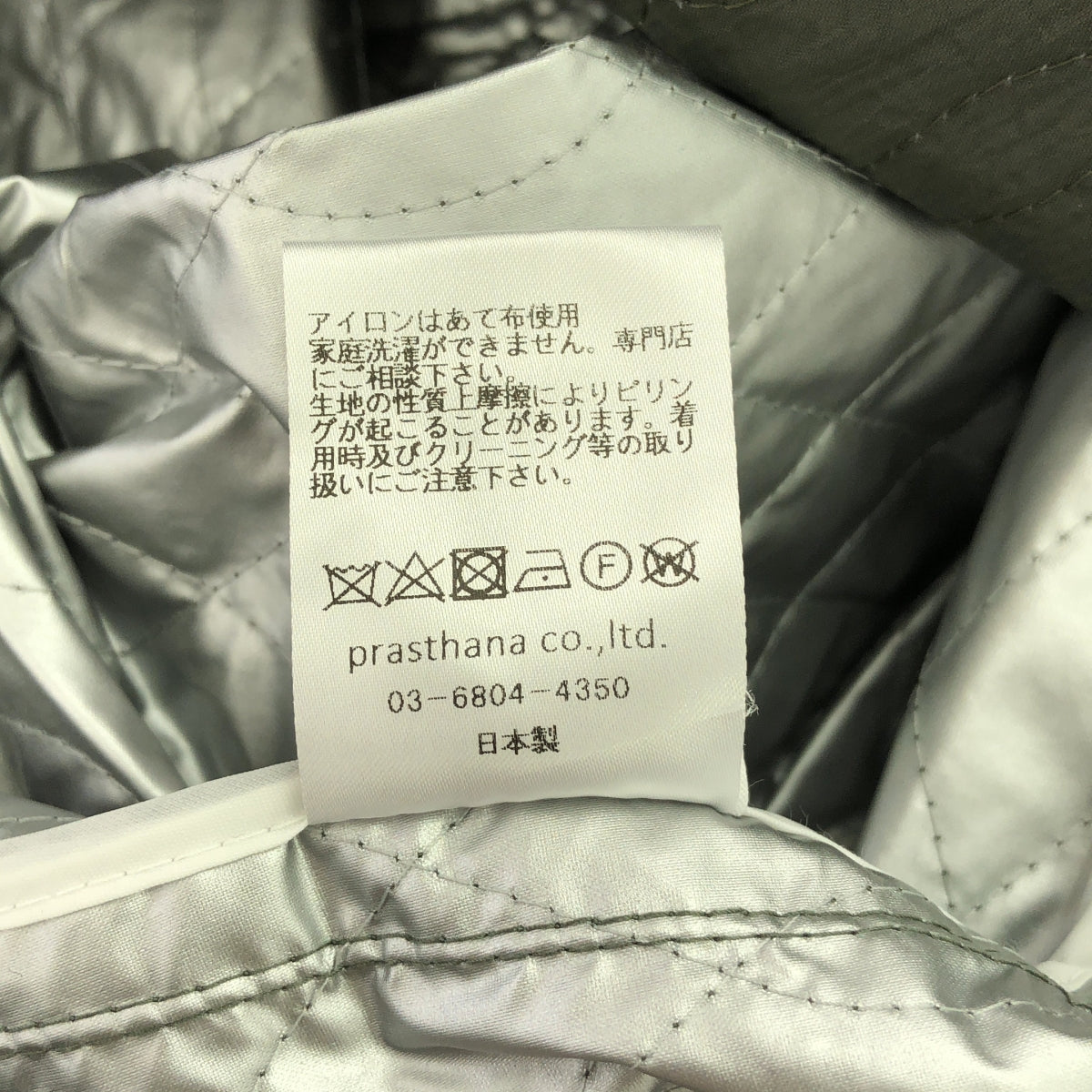 【新品】 prasthana / プラスターナ | quilting field coat | M | カーキ | メンズ