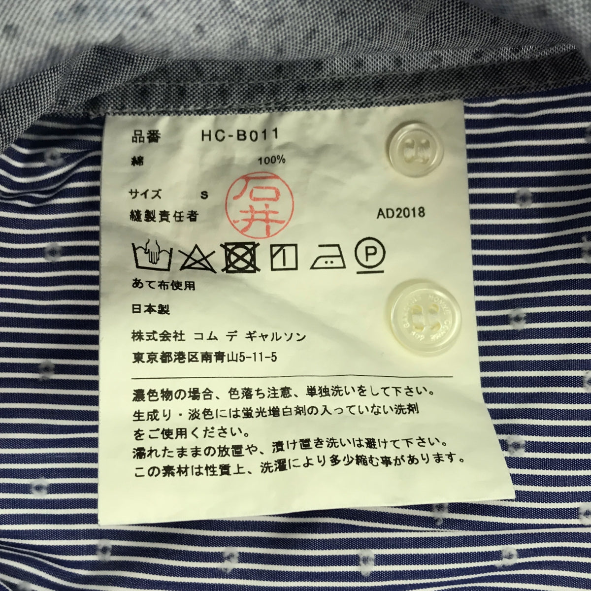 COMME des GARCONS HOMME | 2019SS | All-over print button-down shirt | S | Navy/gray | Men's