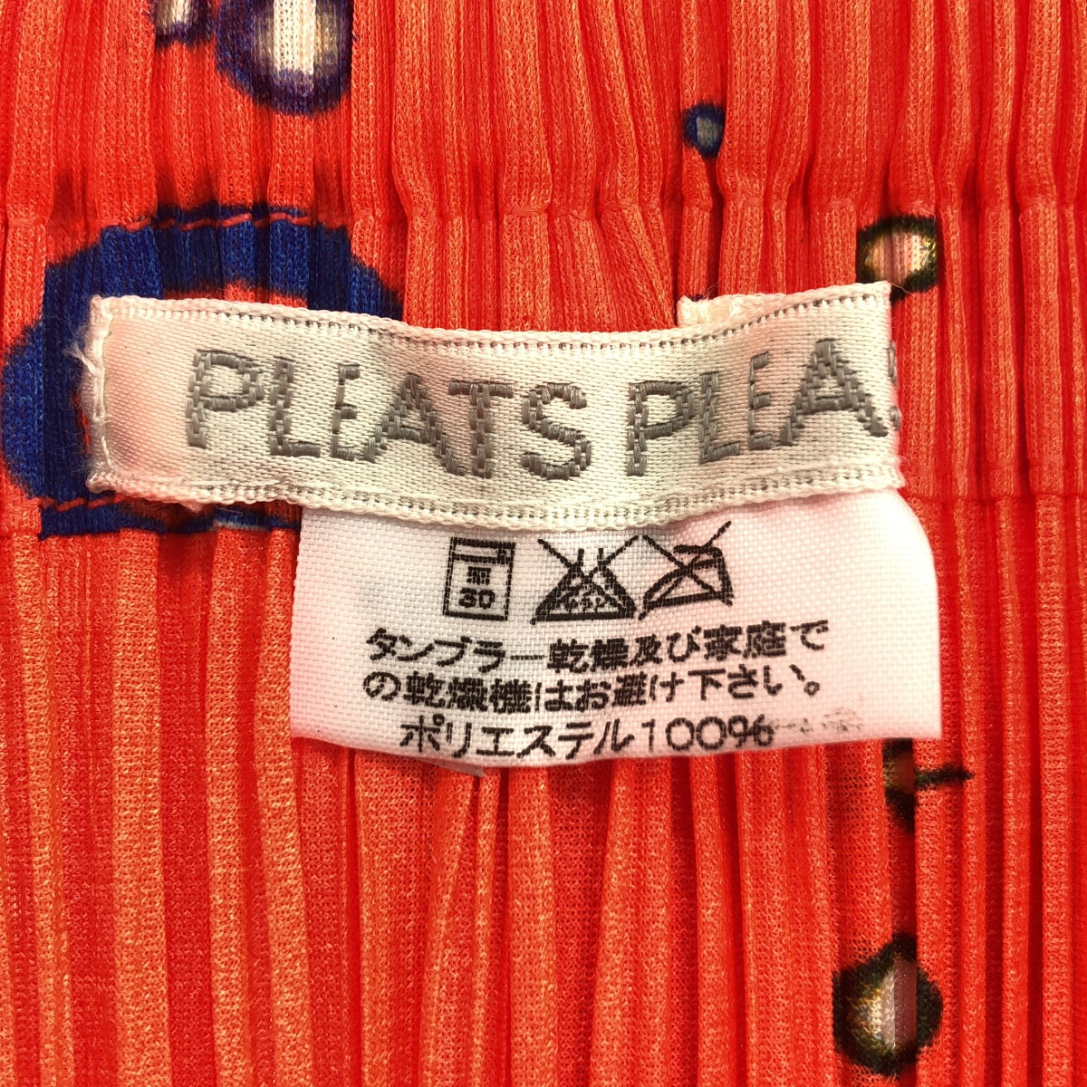 PLEATS PLEASE ISSEY MIYAKE / プリーツプリーズイッセイミヤケ | 2000SS | 横尾忠則 プリーツ ロングスカート | 2 | レディース
