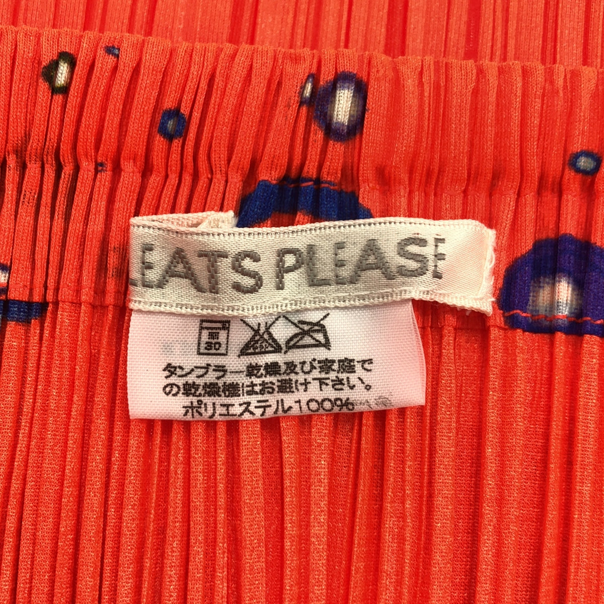 PLEATS PLEASE ISSEY MIYAKE / プリーツプリーズイッセイミヤケ | 2000SS | 横尾忠則 プリーツ ロングスカート | 2 | レディース