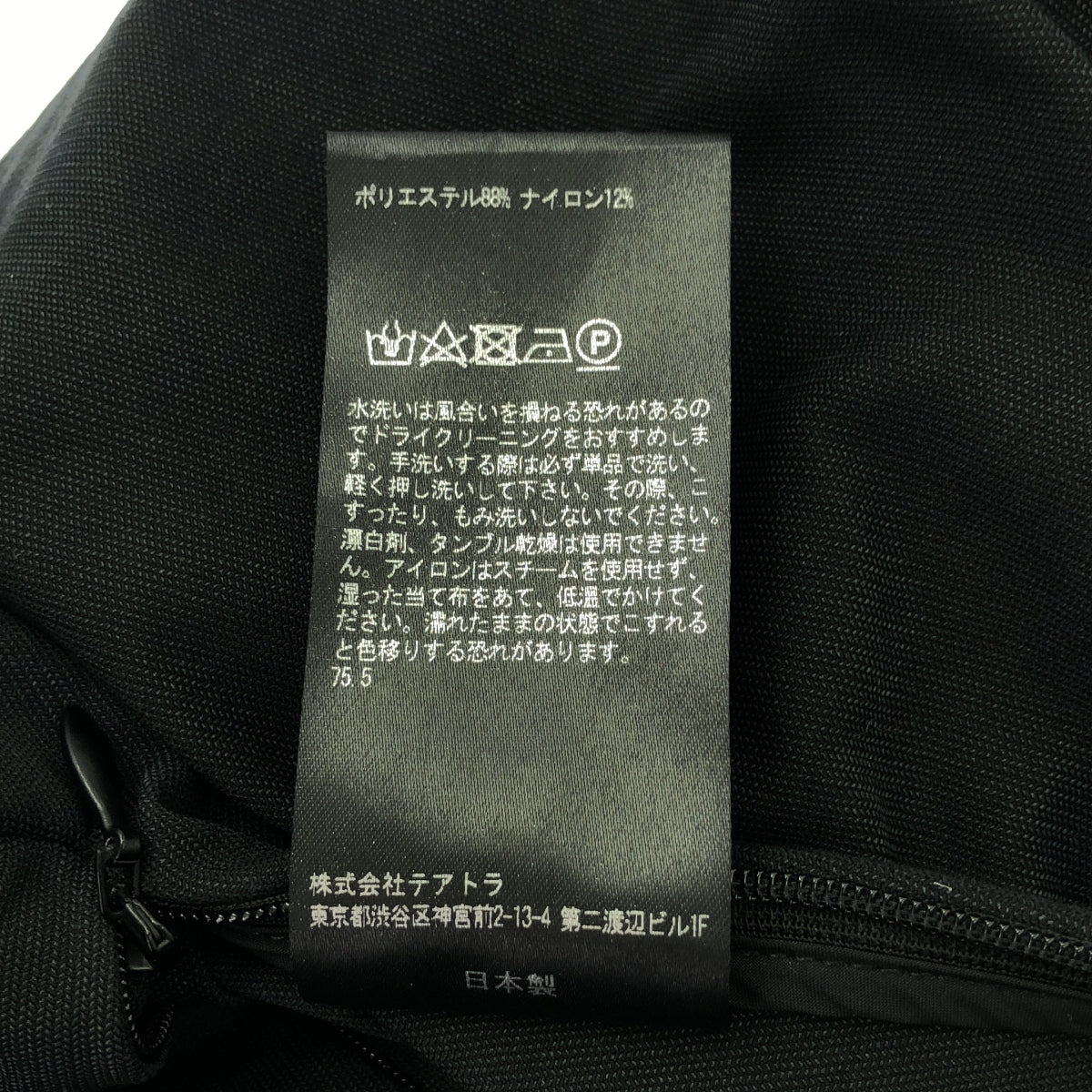 TEATORA / テアトラ | WALLET PANTS RESORT MOTION STRUCTURE / ウォレット パンツ リゾート | 1 | メンズ