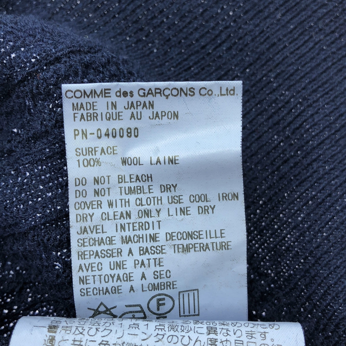 COMME des GARCONS HOMME PLUS / コムデギャルソンオムプリュス | 90s〜/AD1999 | 製品染め Vネック ケーブルニット プルオーバー |
