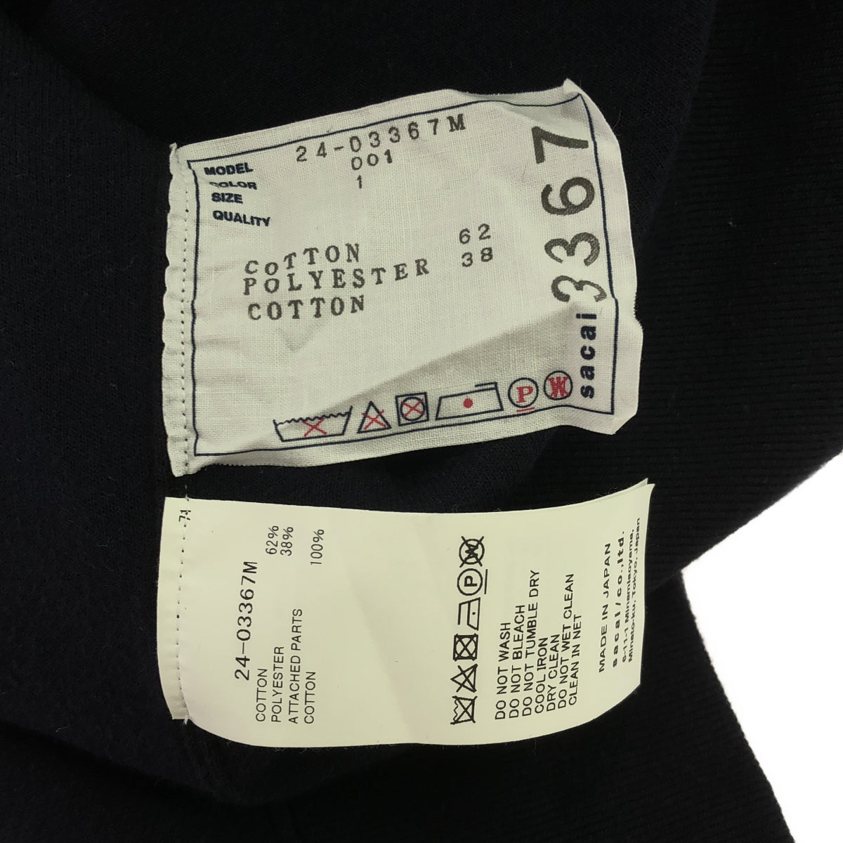 sacai | 2024SS | Sponge Sweat Hoodie | Bicolor Sweat Hoodie | 1 | Navy/Black | Men's