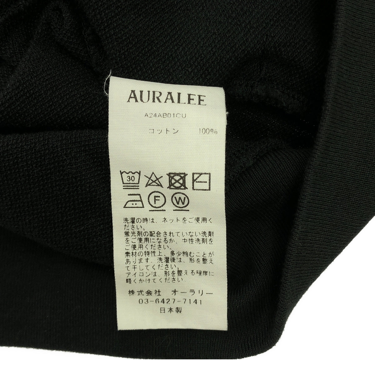 AURALEE / オーラリー | 2024AW | SUPER HIGH GAUGE SWEAT ZIP BLOUSON / ピマコットン ブルゾン ジャケット | 4 | INK BLACK | メンズ