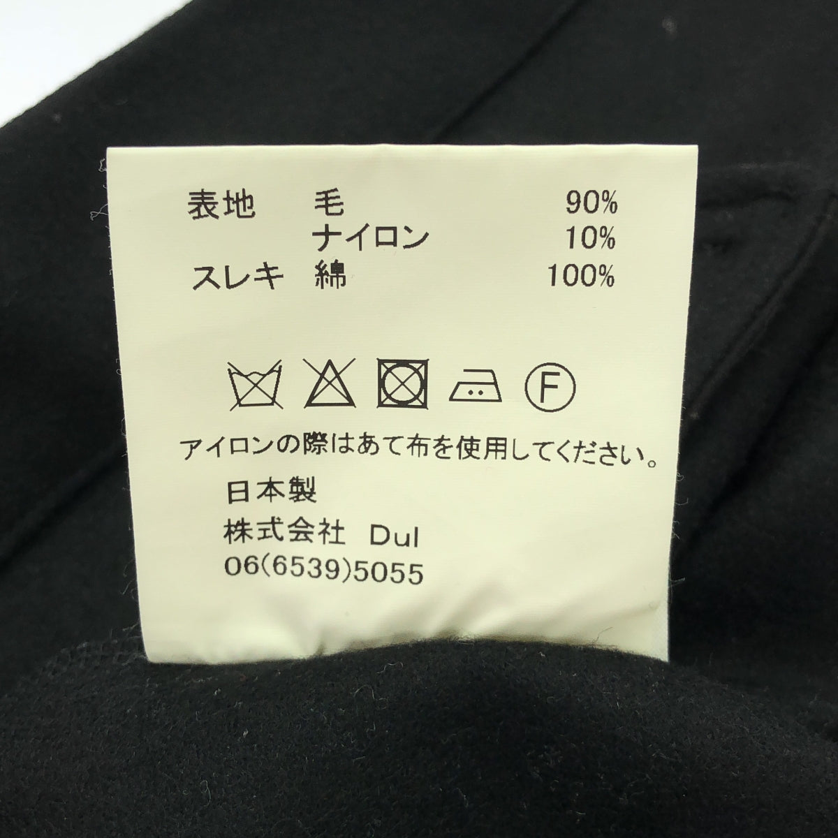 Dulcamara / ドゥルカマラ | ウール ナイロン スクエアスリーブ ワンピース | F | ブラック | レディース