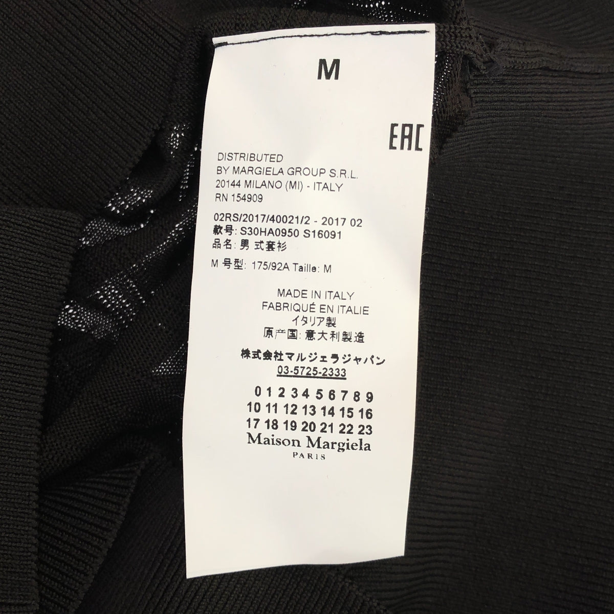 Maison Margiela / メゾンマルジェラ | 2017 | クルーネック サマーニット | M | ブラウン | メンズ