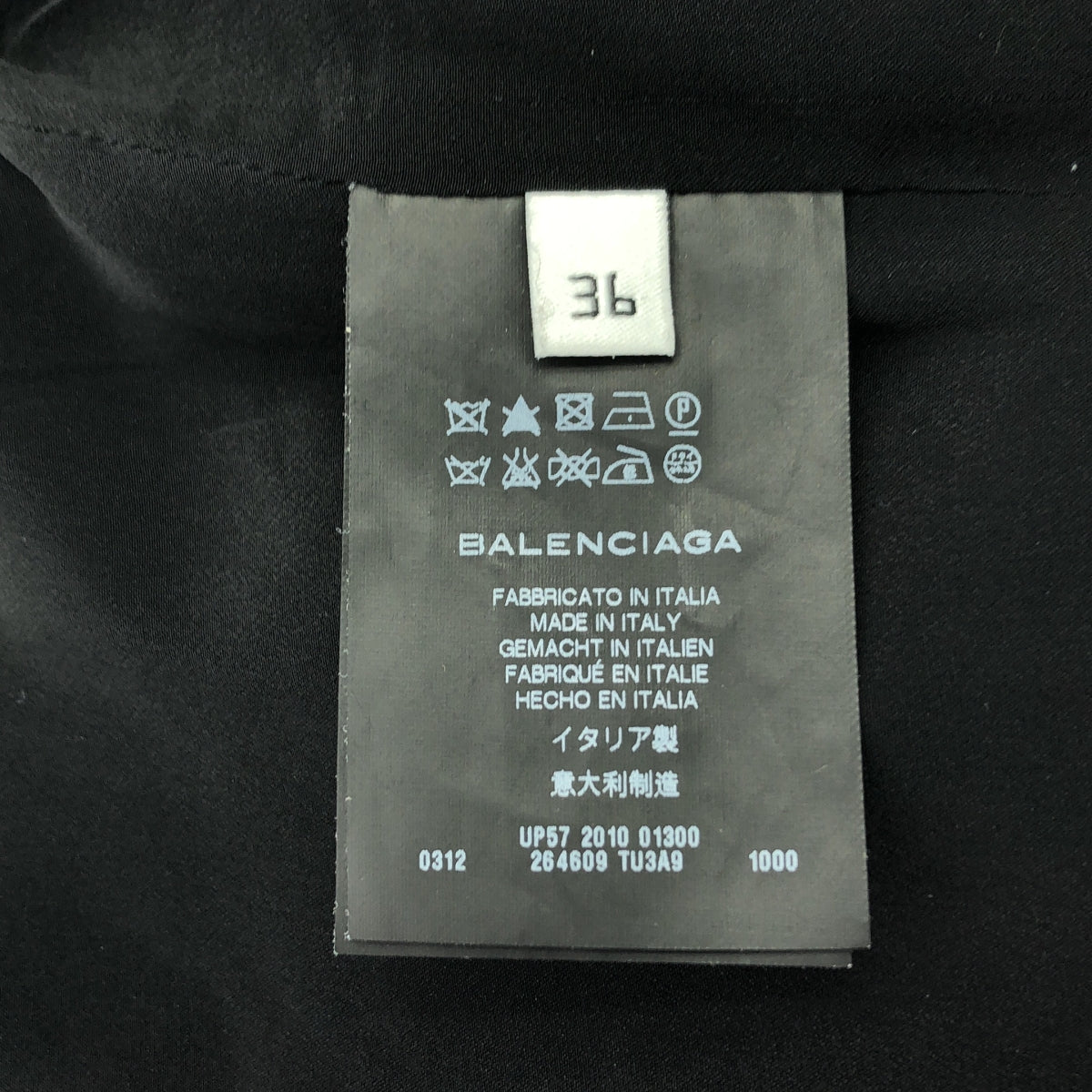BALENCIAGA | Flower cutwork lace skirt / lined | 36 | Women's