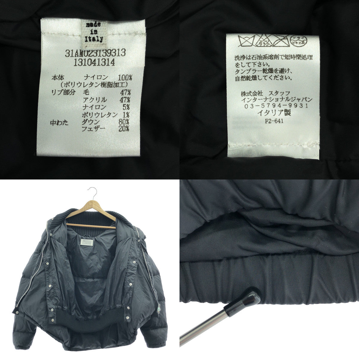 Maison Martin Margiela | 羅紋羽絨外套 | 尺寸 38 | 女款
