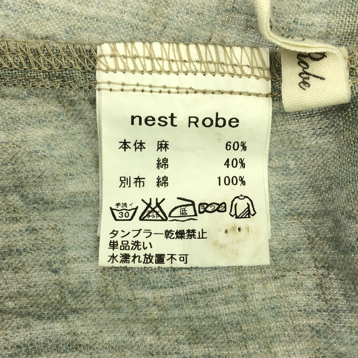 nest robe / nest robe | 亞麻棉質襯衫裙 | F | 淺藍色 | 女款