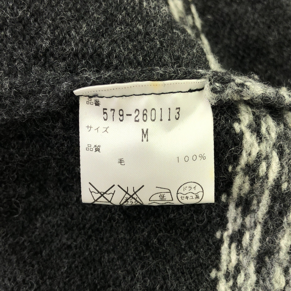 MARGARET HOWELL | Crew neck striped wool knit | M | Men's