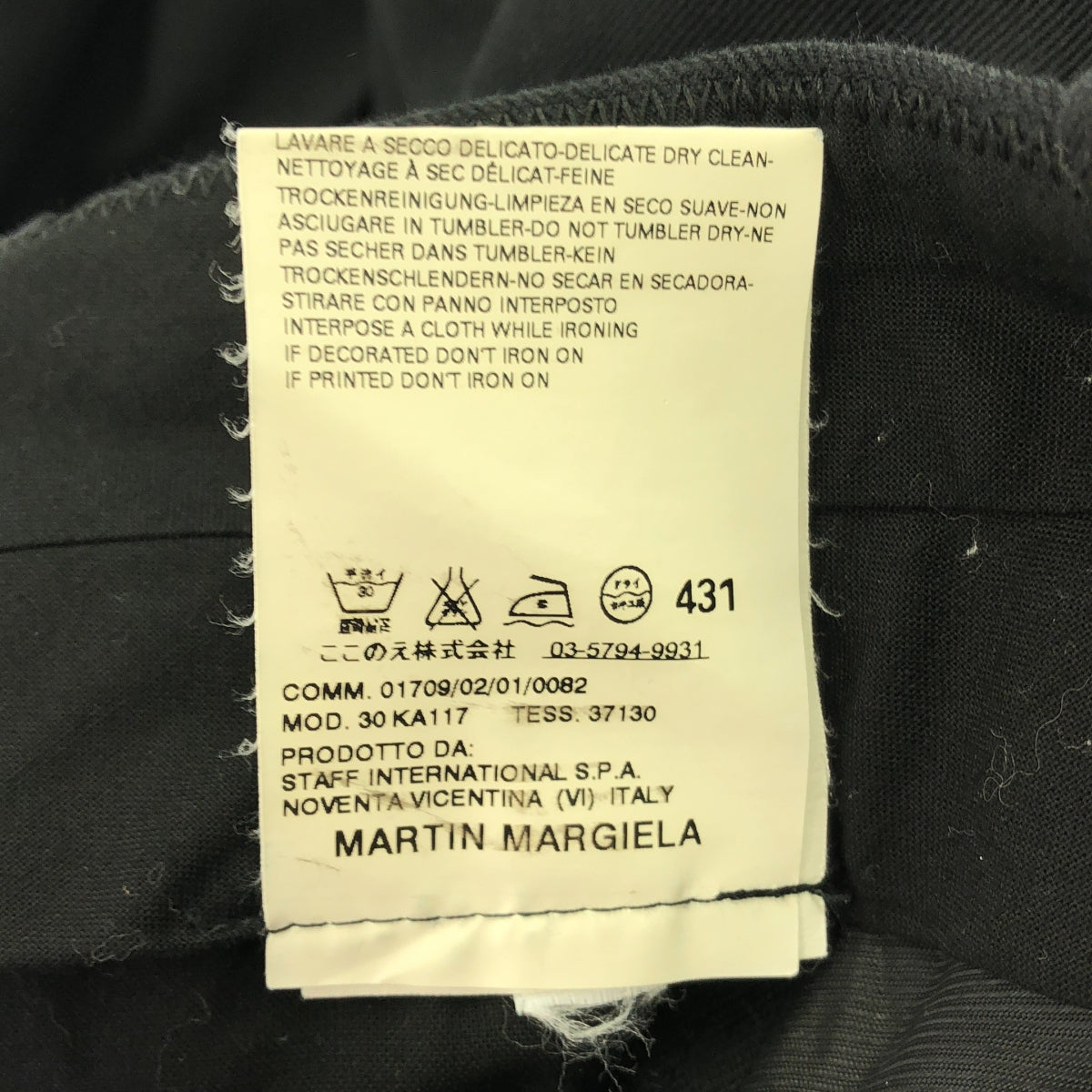 Martin Margiela / マルタンマルジェラ | 2008AW | ここのえ コットン混 ストレートパンツ | 44 | ブラック | メンズ