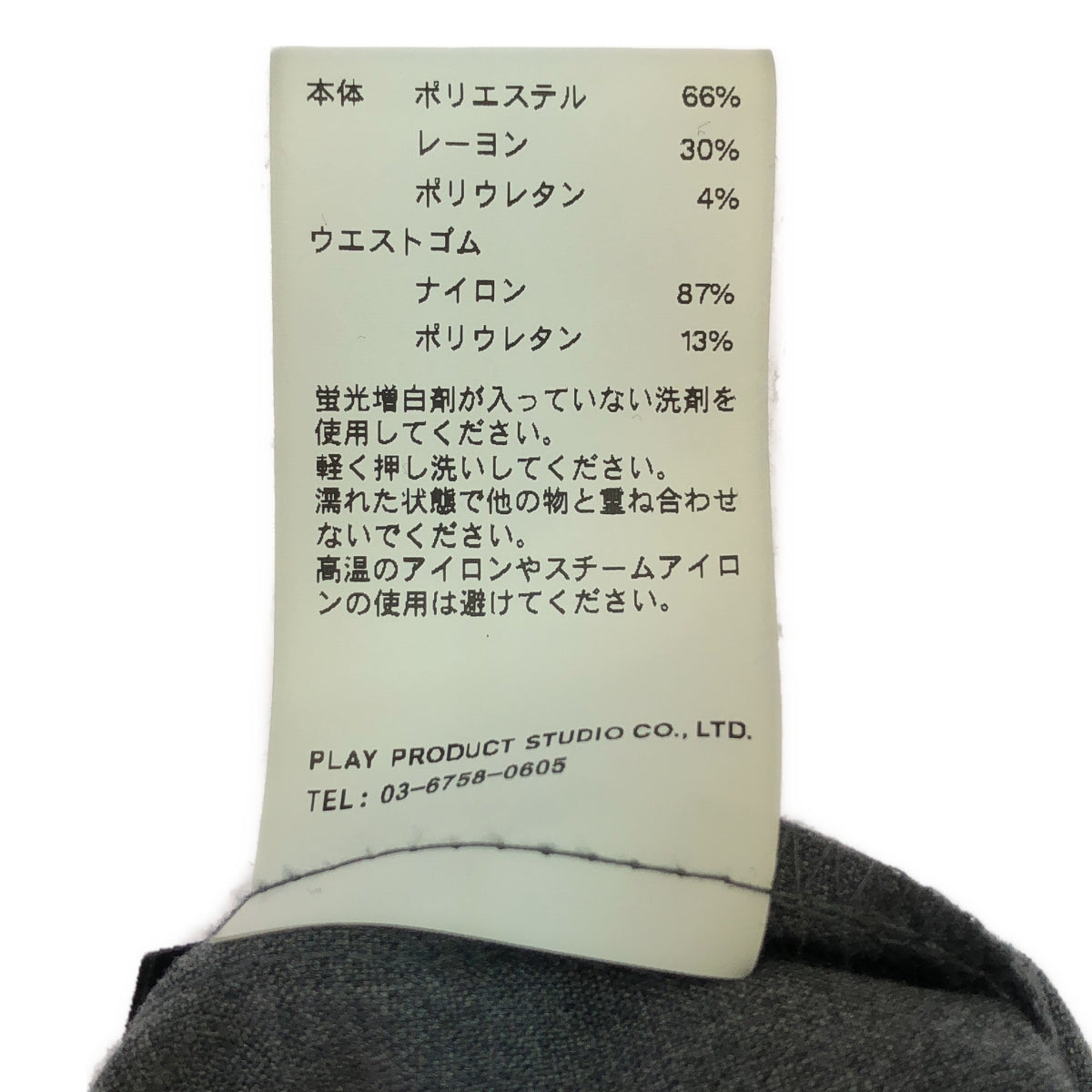 【美品】 PRANK PROJECT / プランクプロジェクト | Layered Wide Pants レイヤードワイドパンツ | 38 | グレー×ブラック | レディース