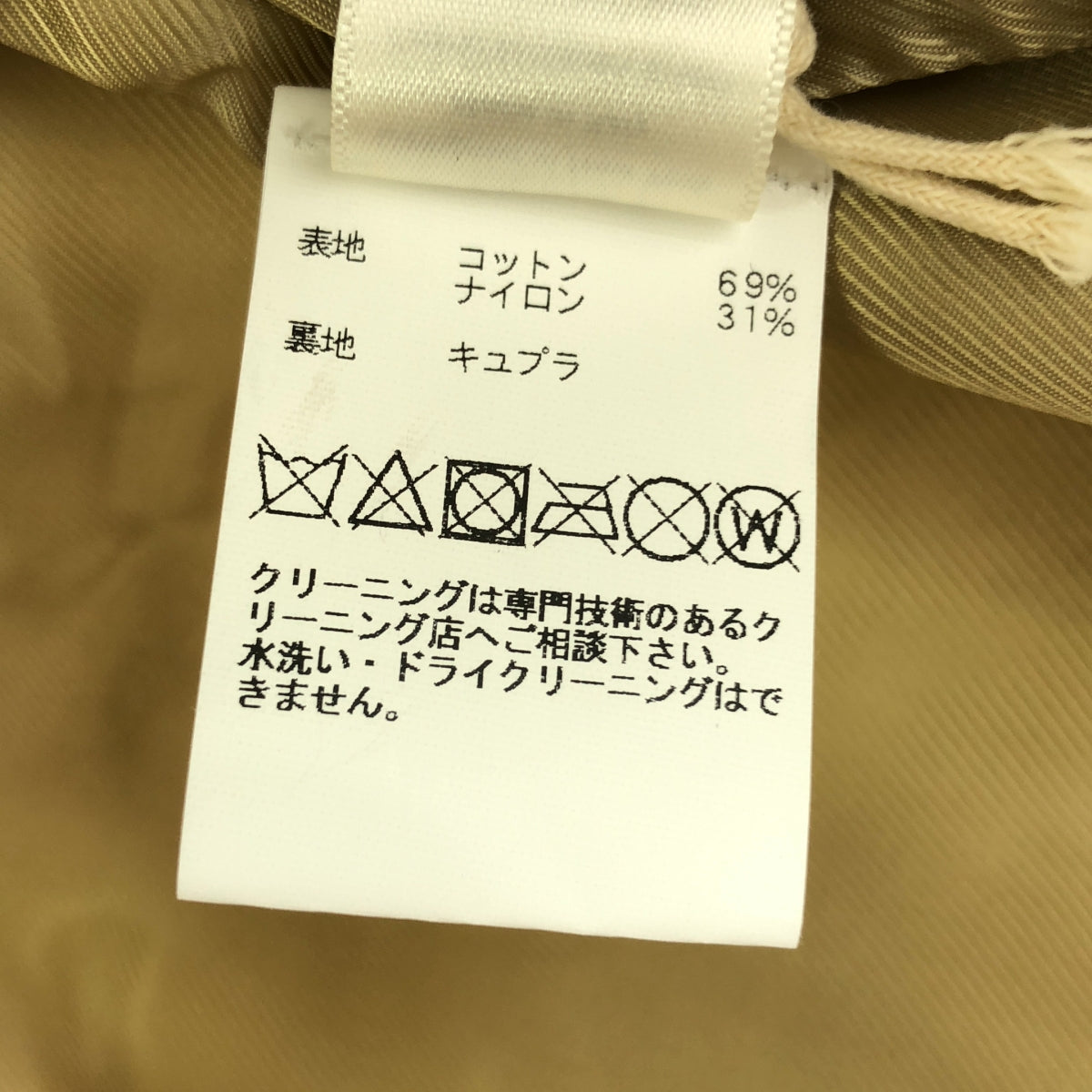 Khaite / ケイト | MINNIE COAT コットンナイロン ロング コート | 2 | レディース
