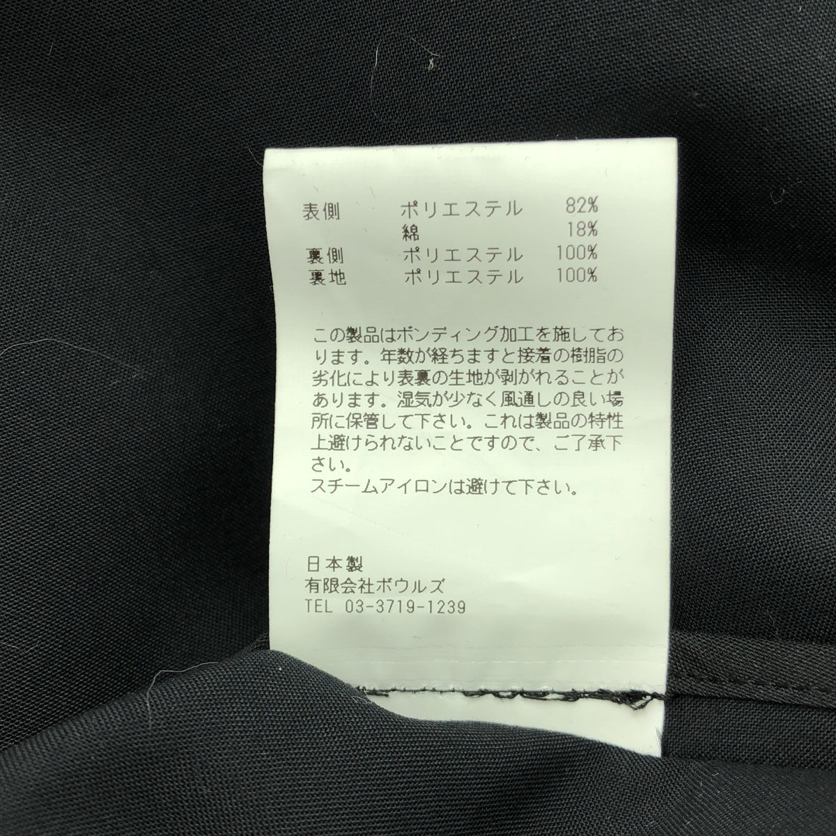 【新品】 HYKE / ハイク | 2024AW | 別1TYPE Mー6 27064 フィールドコート | 5 | ブラック | レディース