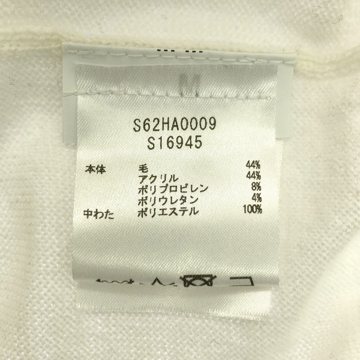 【新品】 MM6 Maison Margiela / エムエムシックスメゾンマルジェラ | 2019AW | ウール混 ロングリブ デザイン プルオーバー ニット | M | ホワイト | レディース