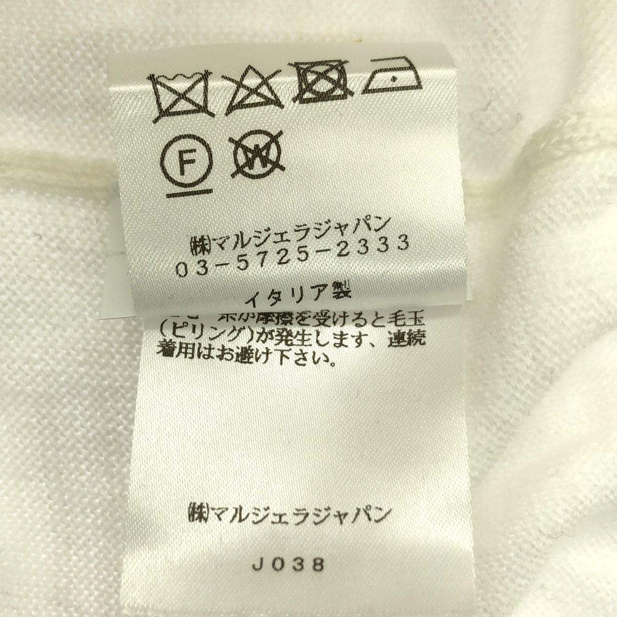【新品】 MM6 Maison Margiela / エムエムシックスメゾンマルジェラ | 2019AW | ウール混 ロングリブ デザイン プルオーバー ニット | M | ホワイト | レディース
