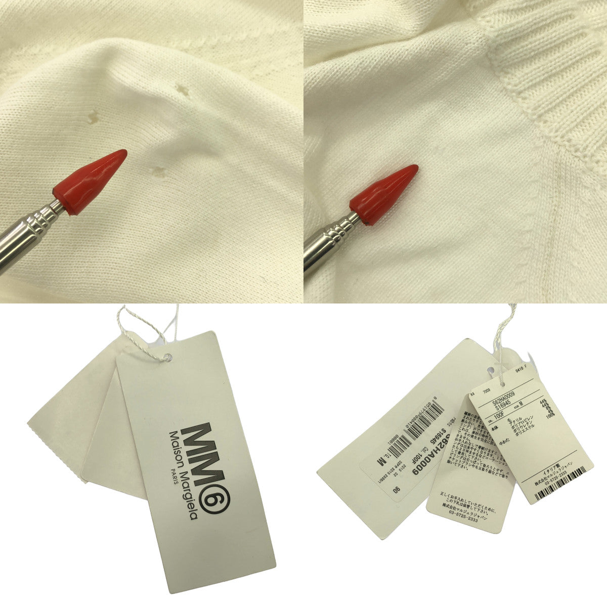 【新品】 MM6 Maison Margiela / エムエムシックスメゾンマルジェラ | 2019AW | ウール混 ロングリブ デザイン プルオーバー ニット | M | ホワイト | レディース