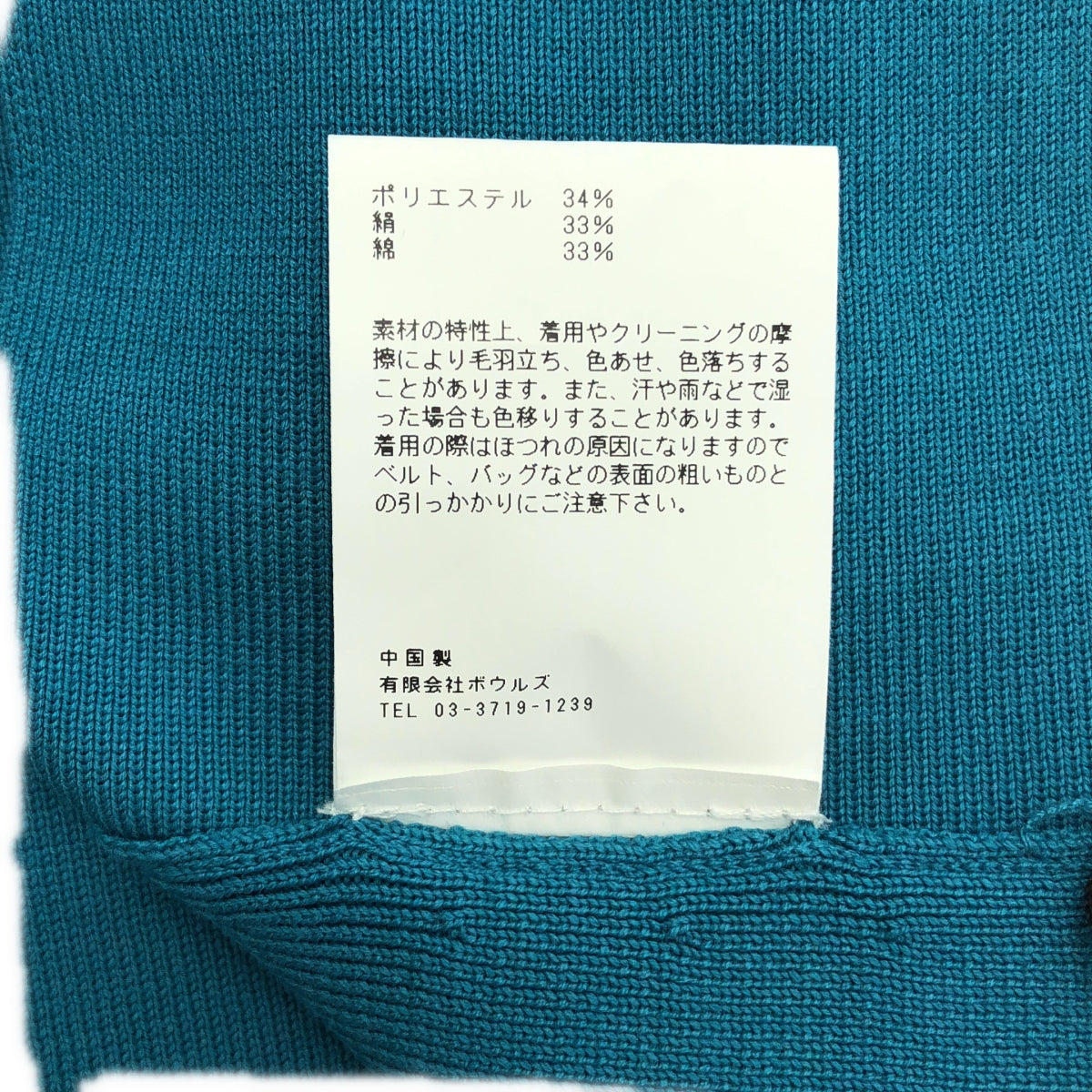 HYKE / 健行 | S/C/P 圓領短版針織背心 |