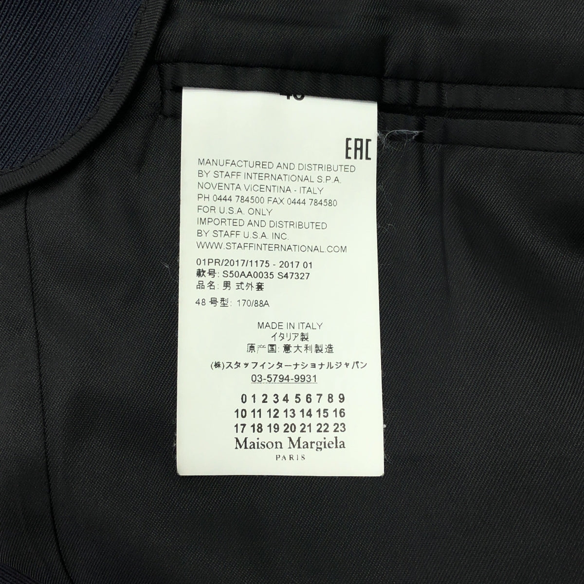 Maison Margiela | 2017SS | 軍裝風長外套 | 48 | 男款