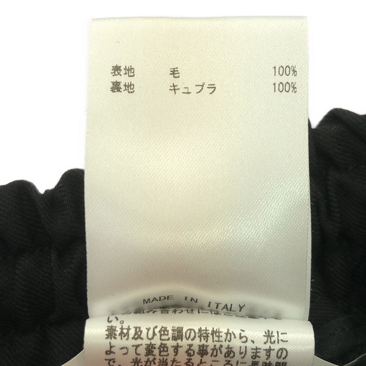 JIL SANDER / ジルサンダー | 2021SS | Fine Wool Gabardine Pant ドローストリングパンツ | 46 | メンズ