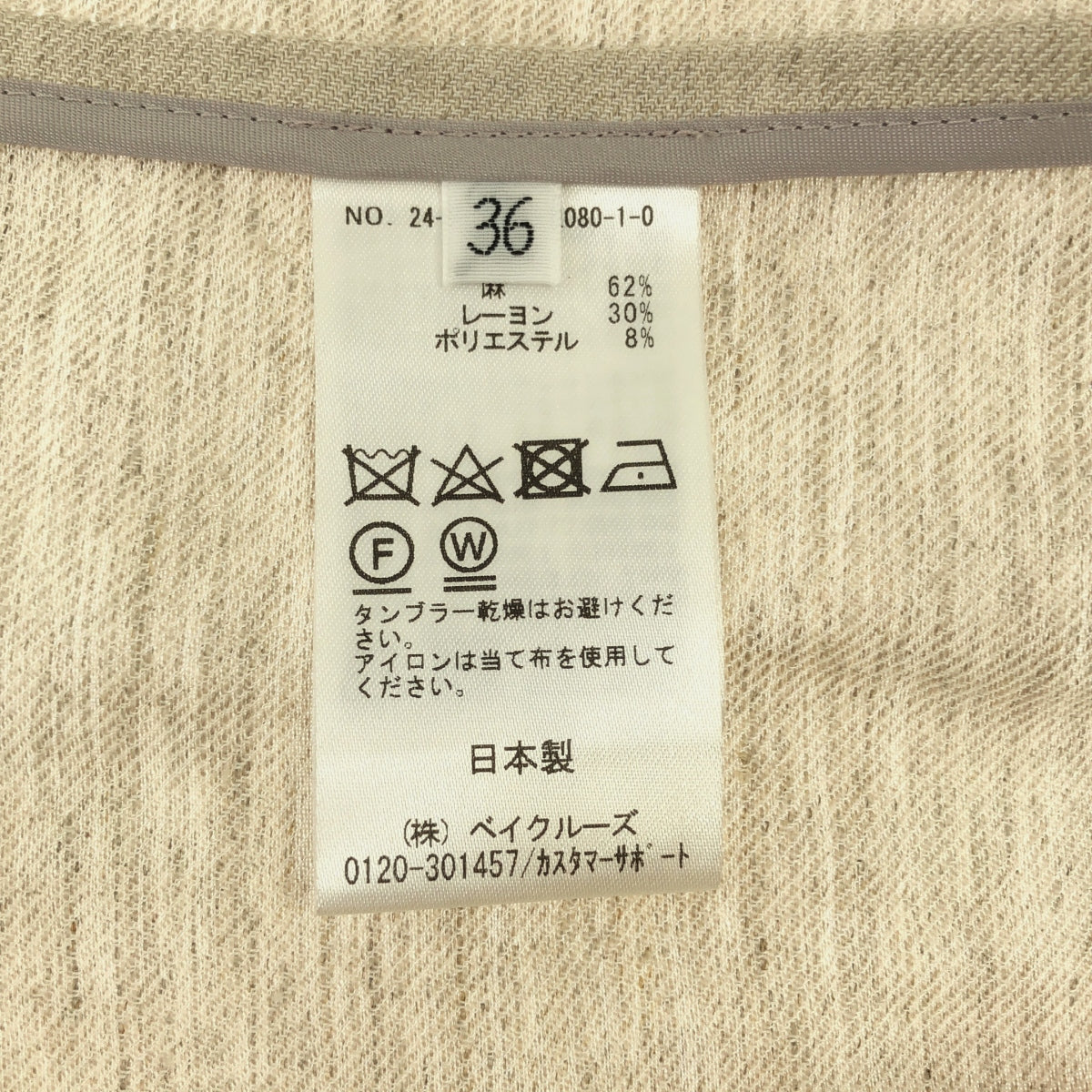 AP STUDIO | 2024SS | Linen mix light jacket | 36 | Women's