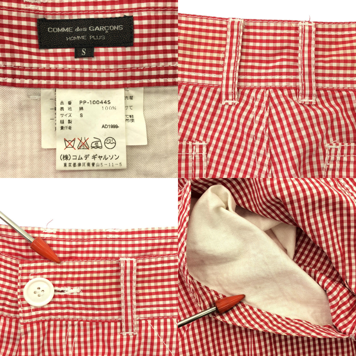 COMME des GARCONS HOMME PLUS / 콤데 갤슨 옴플루스 | AD1999 | 깅엄 체크 코튼 사루엘 팬츠 | S | 남성