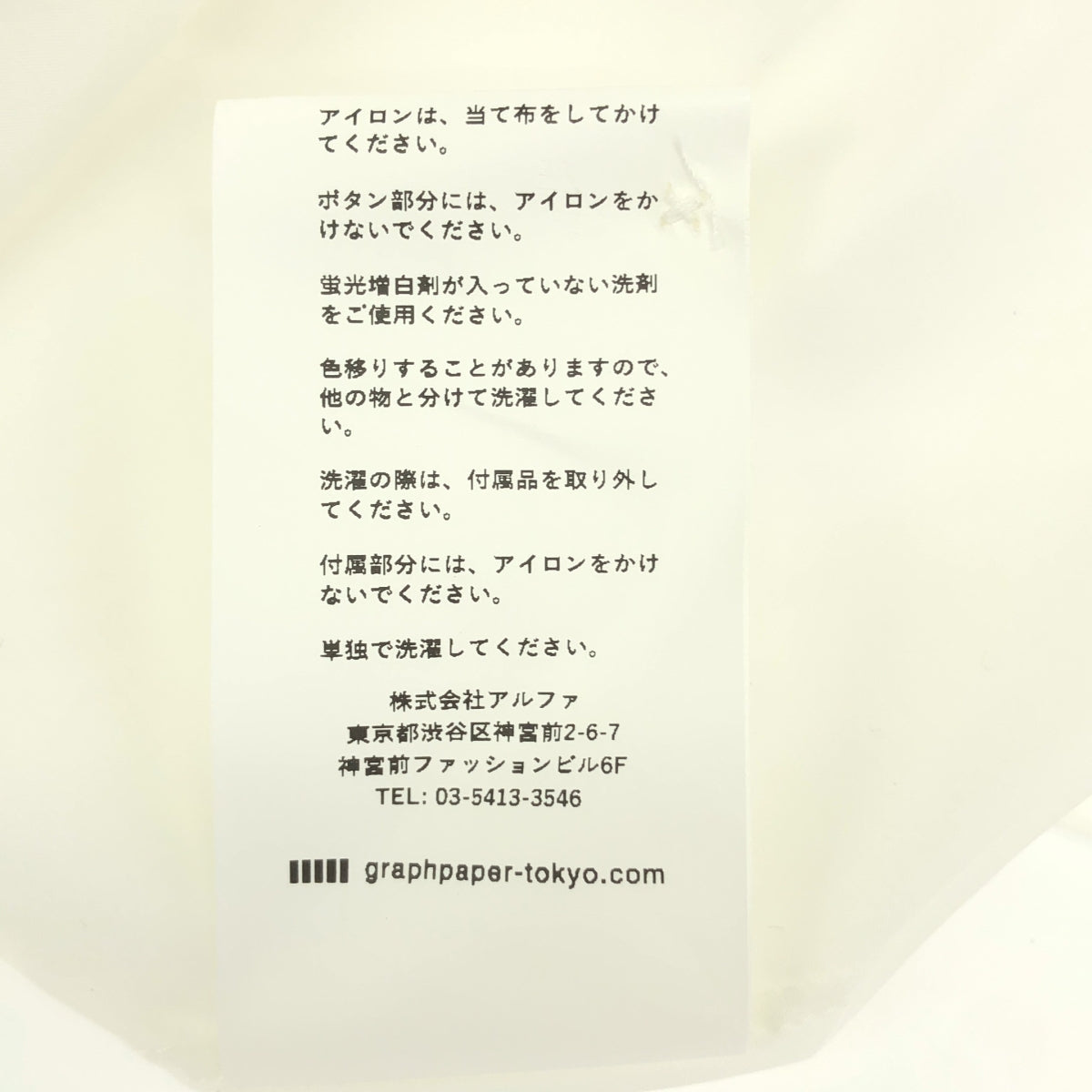 Graphpaper / グラフペーパー | 2024SS | High Count Regular Collar Shirt ハイカウント レギュラーカラー シャツ | F | ホワイト | メンズ