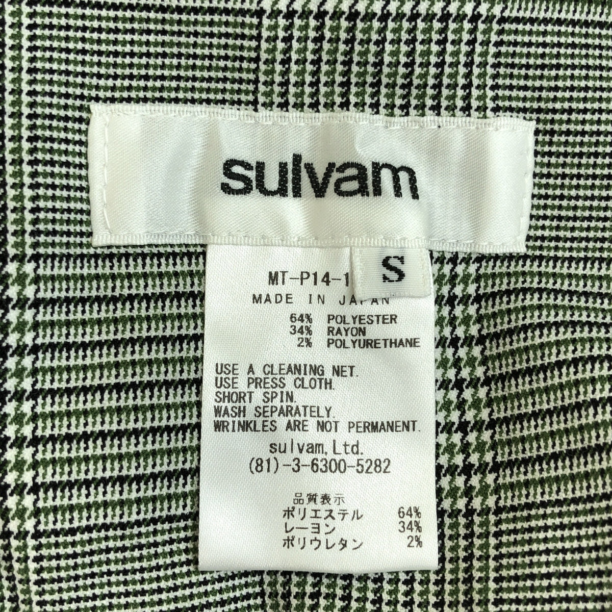 【美品】  sulvam / サルバム | 2024SS | グレンチェック イージー スリムパンツ | S | マルチカラー | メンズ