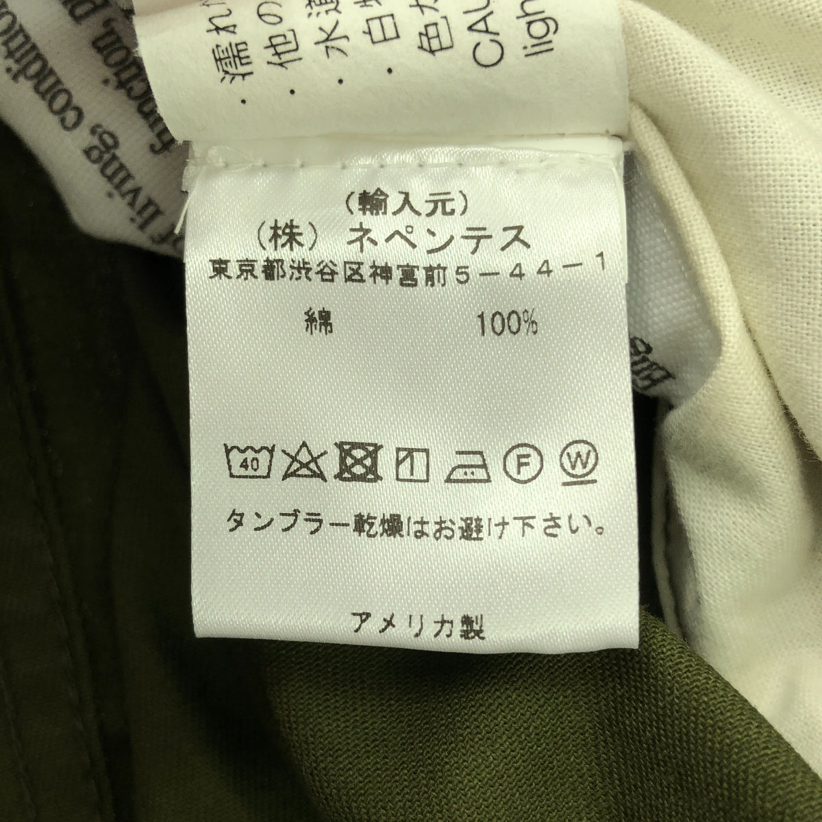 Engineered Garments | Bedford Jacket - Cotton Ripstop Bedford Jacket | L | Men's