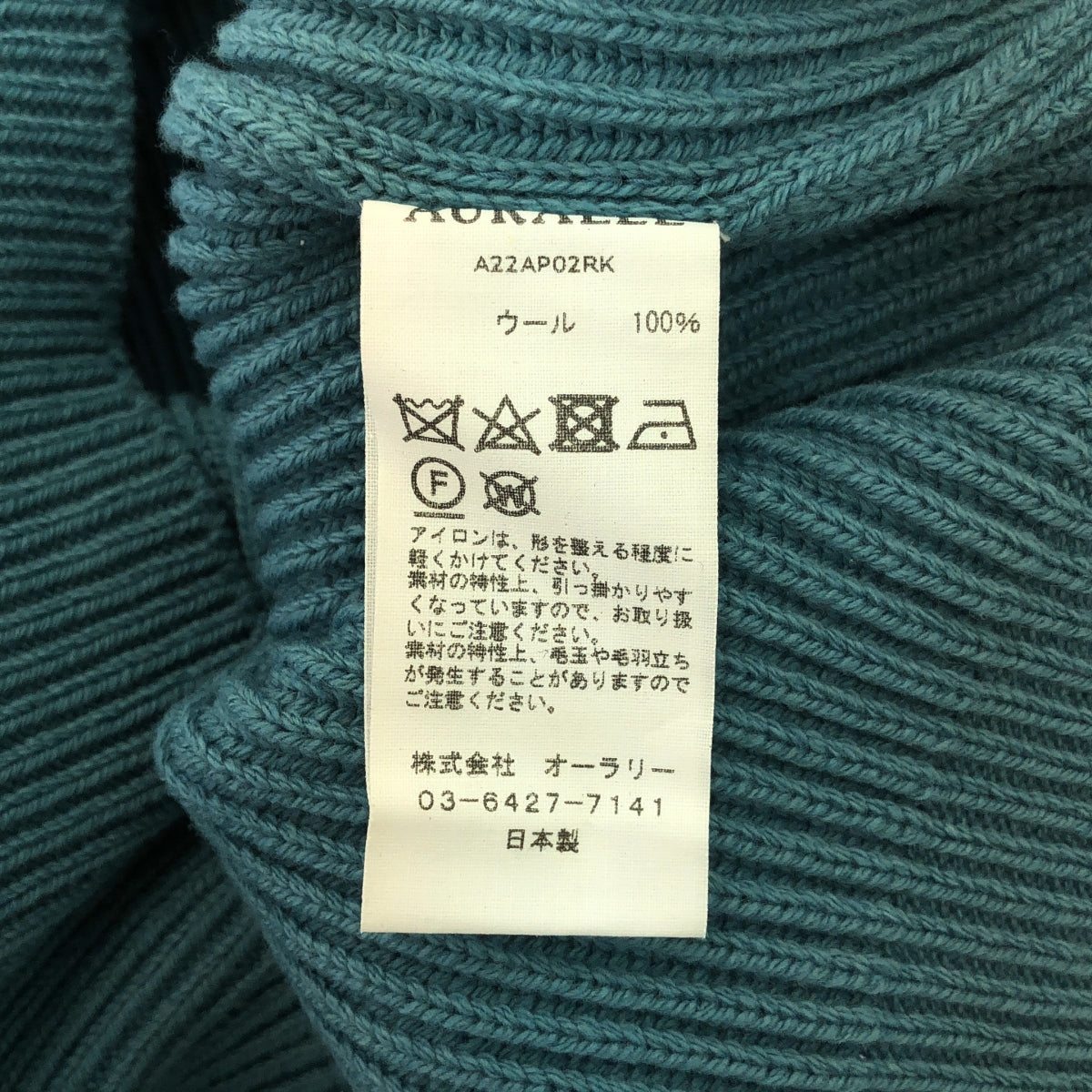 AURALEE / オーラリー | 2022AW | SUPER FINE WOOL RIB KNIT BIG P/O スーパファインウール リブニット プルオーバー | 4 | ブルー | メンズ
