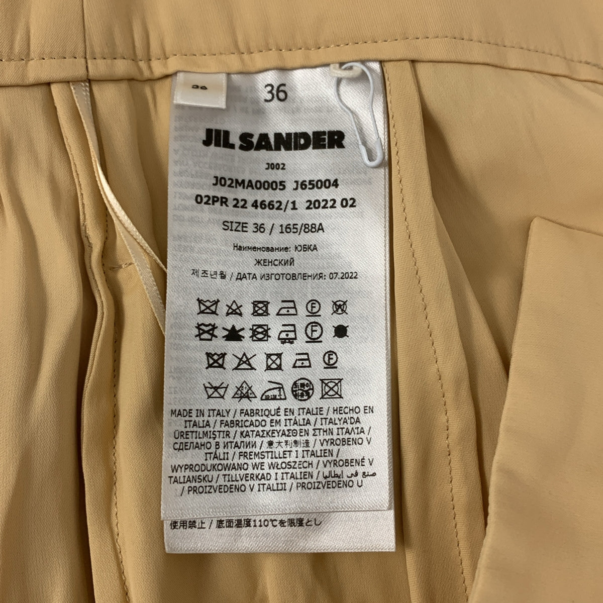 JIL SANDER / 질산더 | 2022AW | 백 플리츠 롱 스커트 | 36 | 베이지 | 여성