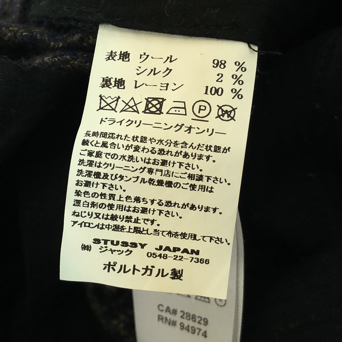 STUSSY / 스테이시 | 2021AW | × Loro Piana / 로로 피아나 WOOL / SILK Houndstooth Bryan Pants 치토리 무늬 브라이언 팬츠 | L | 네이비 / 브라운 | 남성