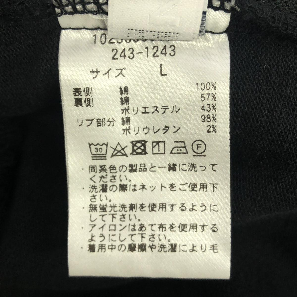 CAHLUMN / Cowlum | 2024AW | Heavy Weight Jersey Thermal Lined Zip Hoodie Thermal-lined sweatshirt zip hoodie | L | Men's