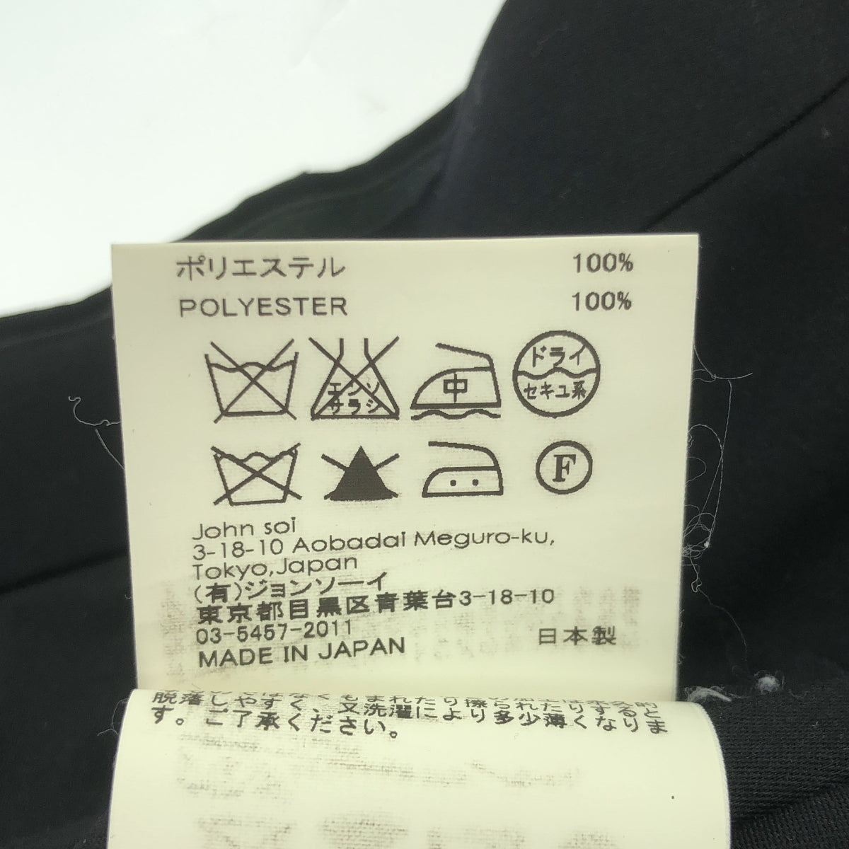 SOE / ソーイ | タック テーパード スラックス パンツ | 1 | ブラック | メンズ