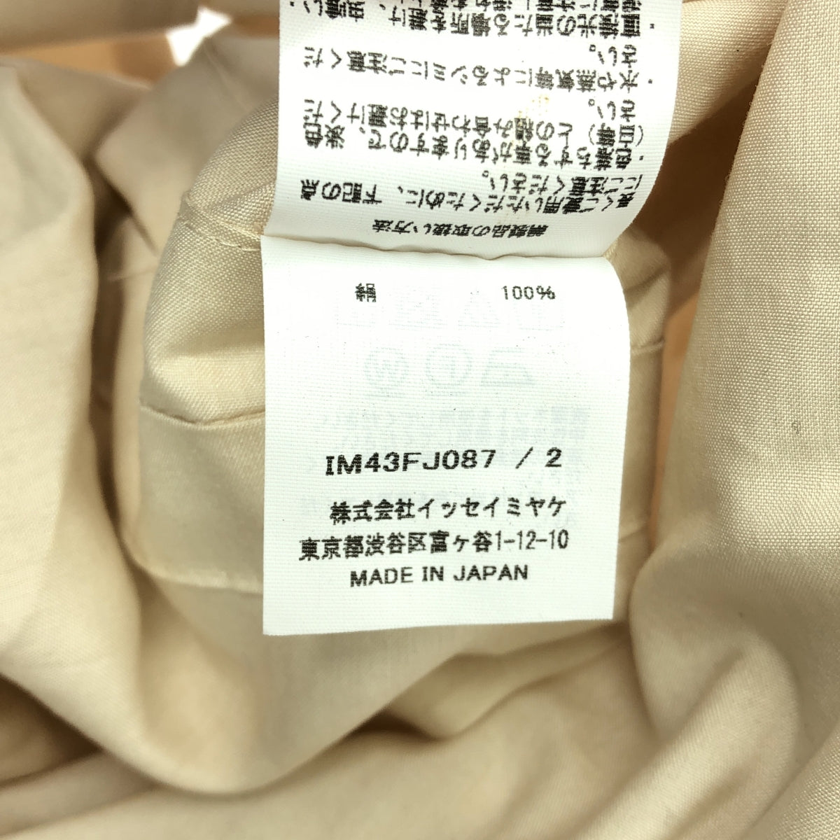 【新品】 ISSEY MIYAKE / イッセイミヤケ | ENCLOTHE SILK Shirt インクローズ シルク シャツ | 2 | Moon White | レディース