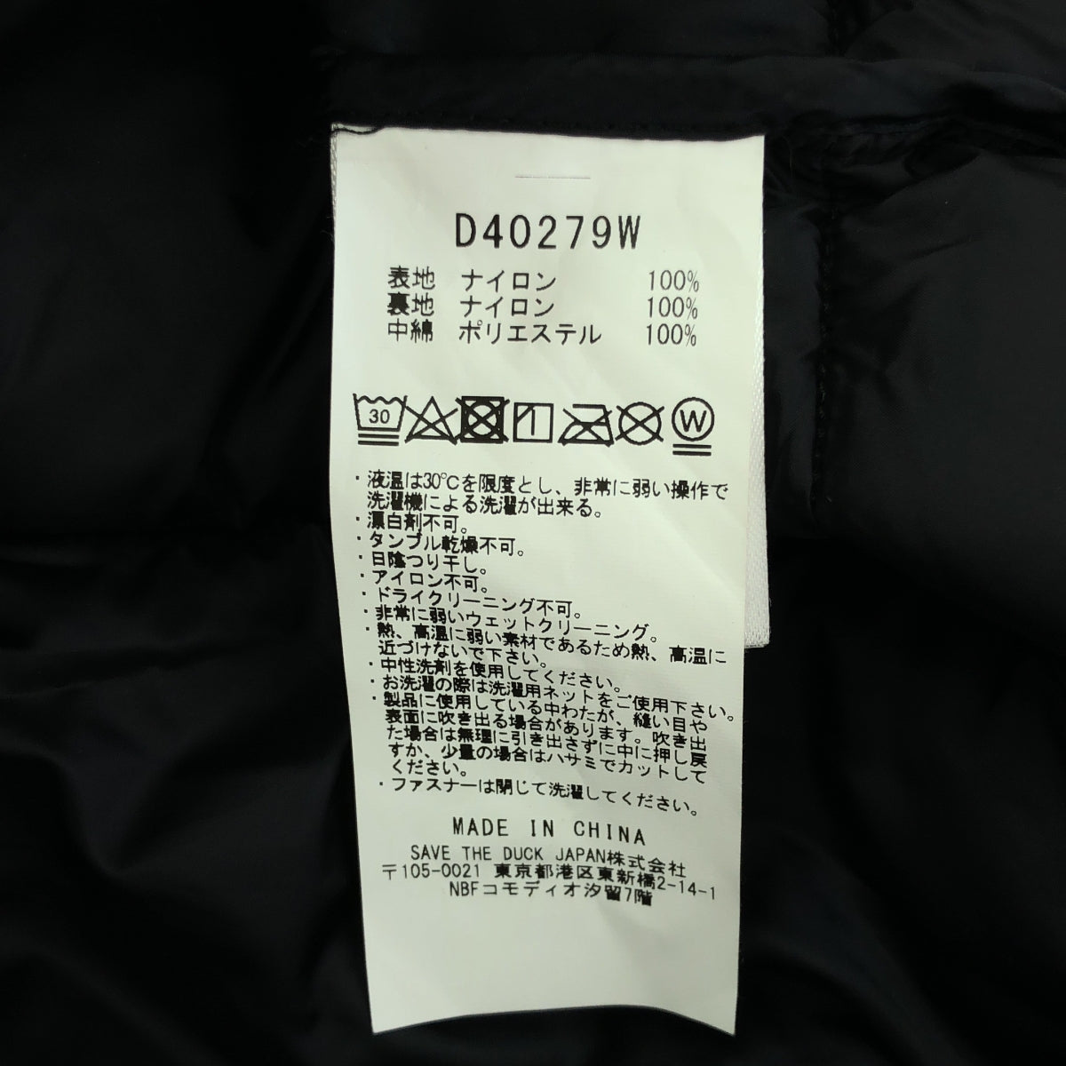 SAVE THE DUCK / セーブザダック | LYSA D40279W IRIS ダウンコート | 3(M/L) | レディース