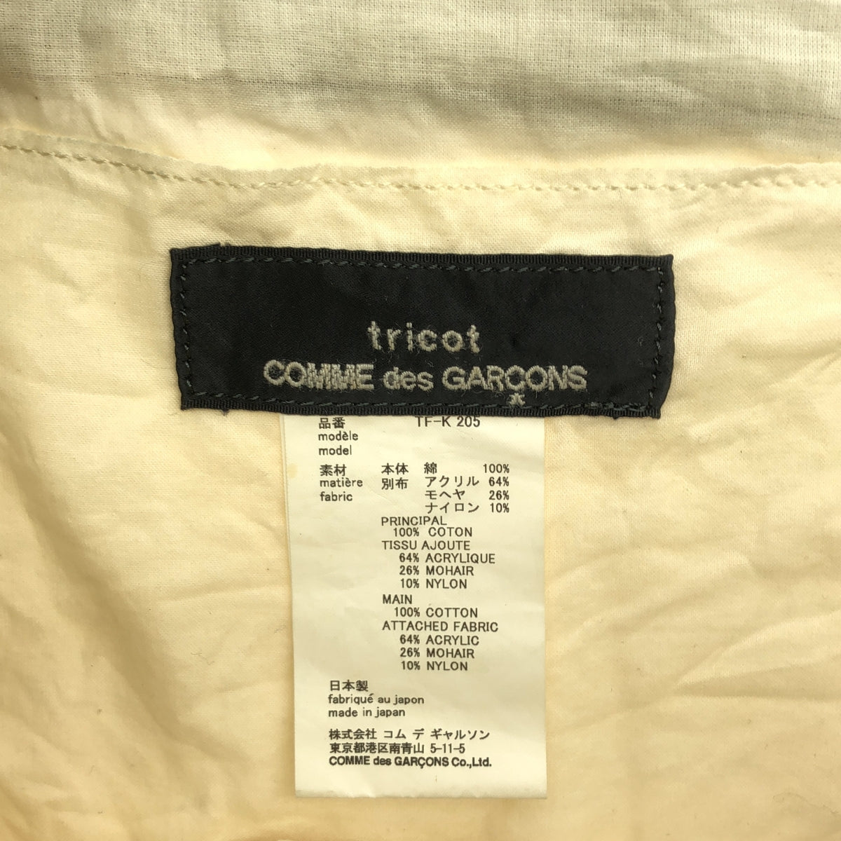 tricot COMME des GARCONS / トリココムデギャルソン | 異素材 モヘヤ ファー切替 キャンバス ハンド トートバッグ |