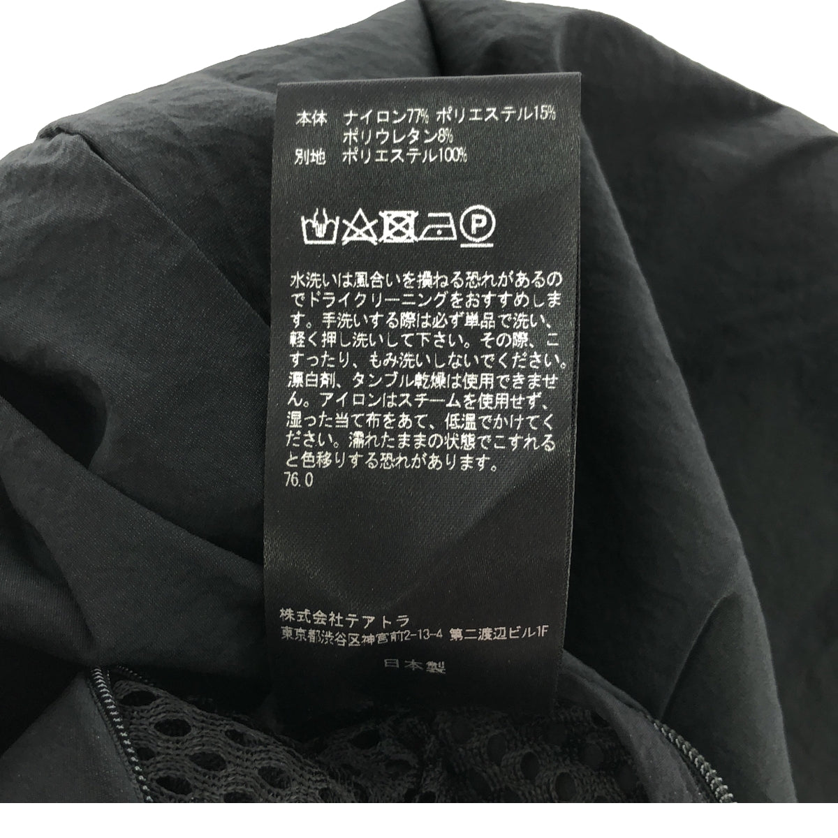 【美品】 TEATORA / テアトラ | WALLET PANTS RESORT AQUAKINESIS / ウォレット パンツ | 1 | black | メンズ