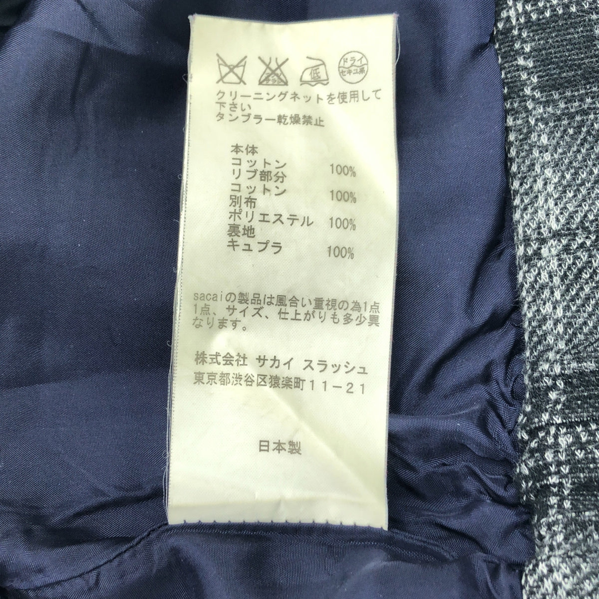 sacai / Sacai | 棉質格紋休閒褲 | 1 | 男款