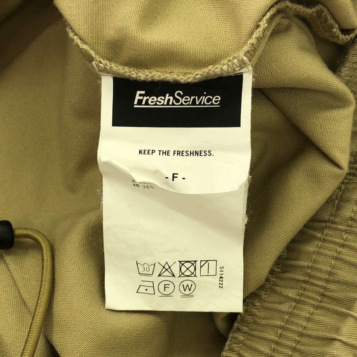 FreshService | 2022AW | CORPORATE EASY PANTS | F | Men's