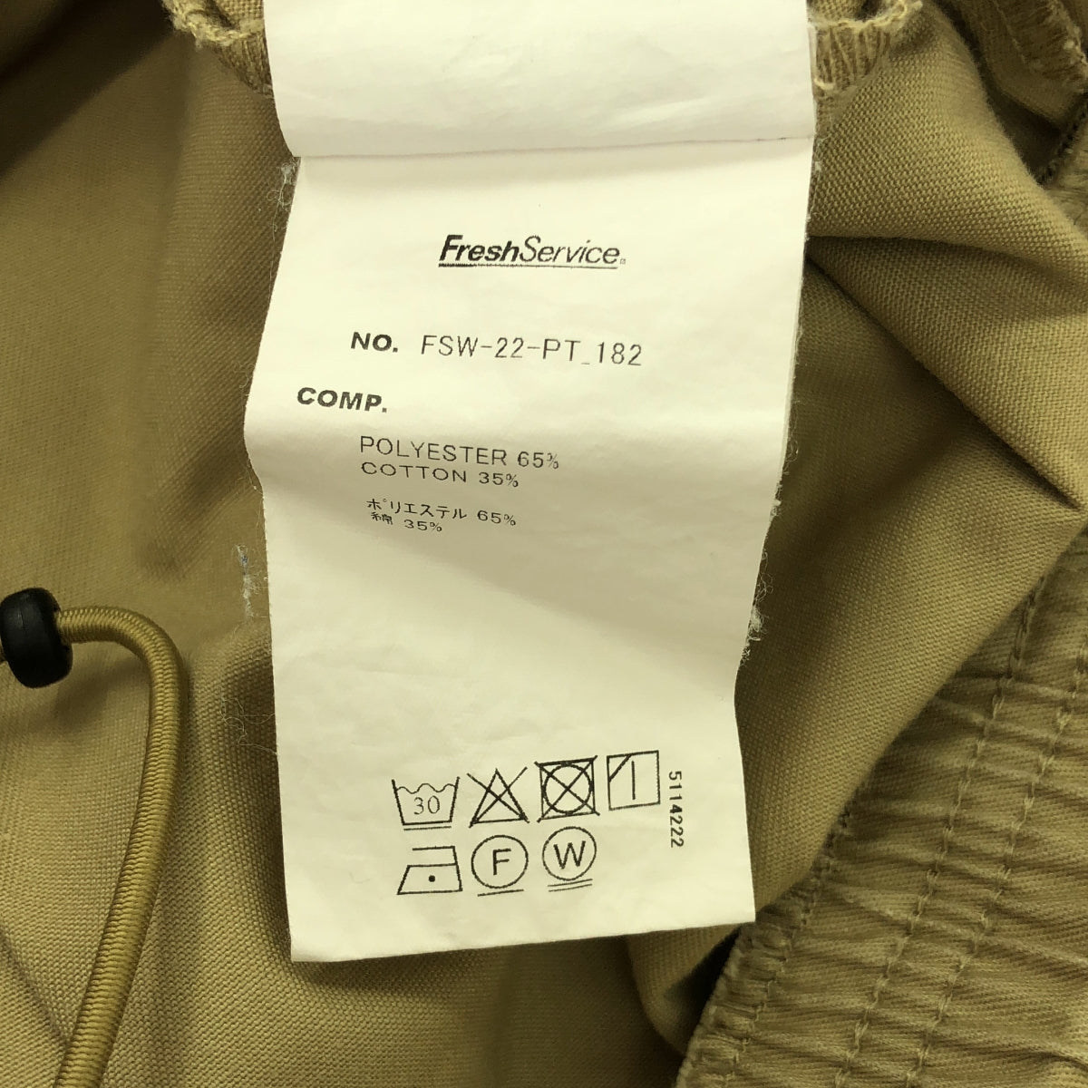 FreshService | 2022AW | CORPORATE EASY PANTS | F | Men's
