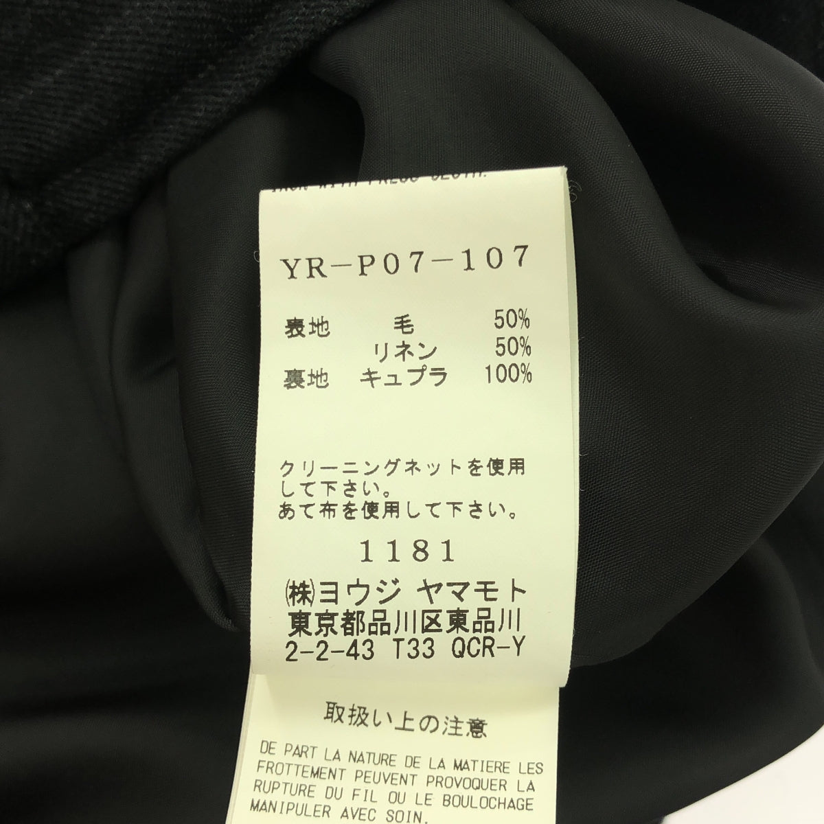 Y's / ワイズヨウジヤマモト | ウール ストライプ イージーパンツ | 3 | チャコールグレー | レディース