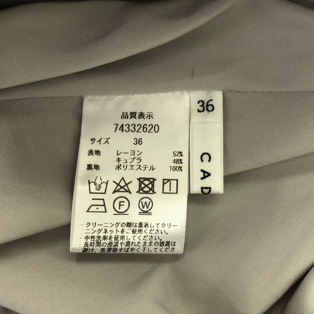 CADUNE / カデュネ | フィブリルスカート | 36 | モカ | レディース