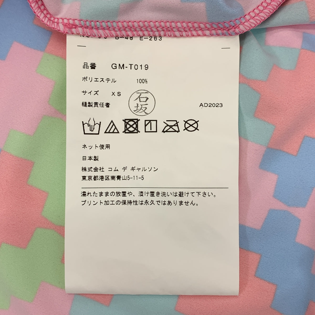 COMME des GARCONS / コムデギャルソン | 2024SS | ポリエステル 総柄 幾何学模様 変形 立体スリーブ プルオーバー カットソー | XS | レディース