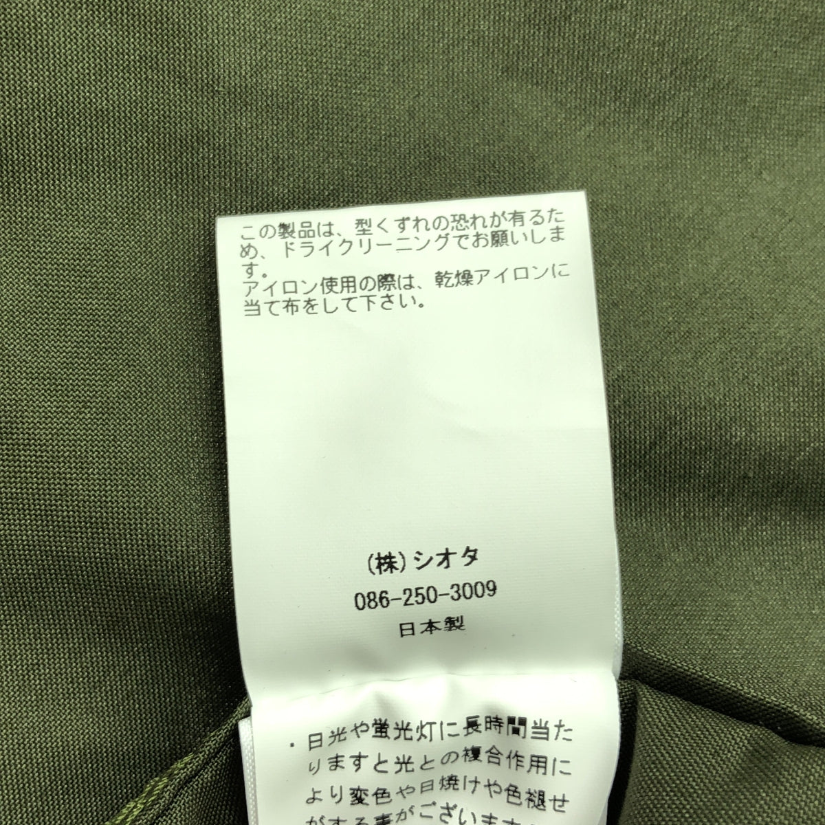 【美品】 CIOTA / シオタ | M-65 Fishtail Parka フィッシュテールパーカ | 4 | カーキ | メンズ