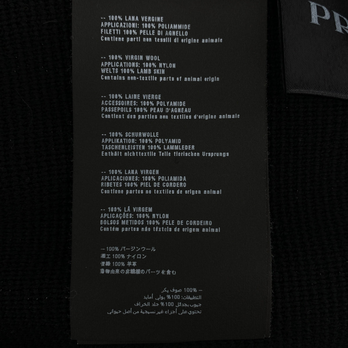 PRADA / 프라다 | 2015 | 지퍼 업 니트 재킷 | 44 | 남성
